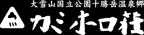 カミホロ荘 カミホロ荘